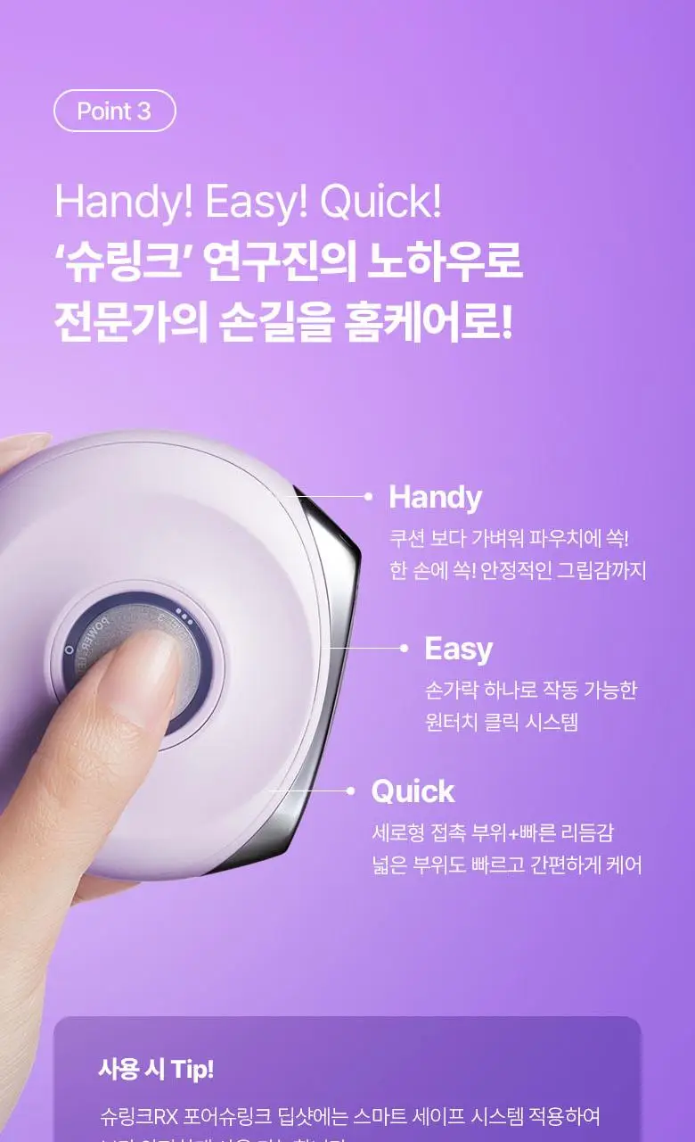 [슈링크연구진공동개발] 바이오힐보 프로바이오덤 콜라겐 세럼+슈링크기기 상세페이지 20